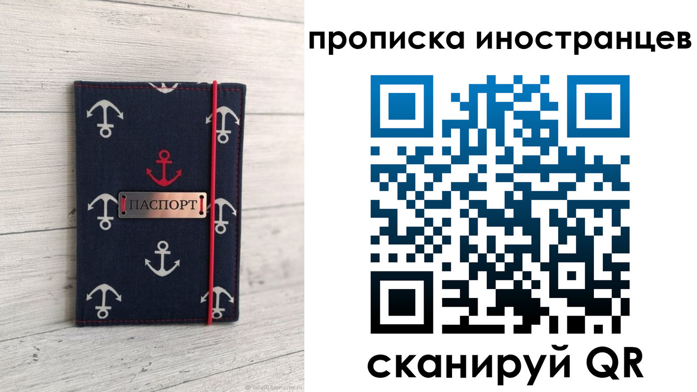 прописка поиск в Армавире
